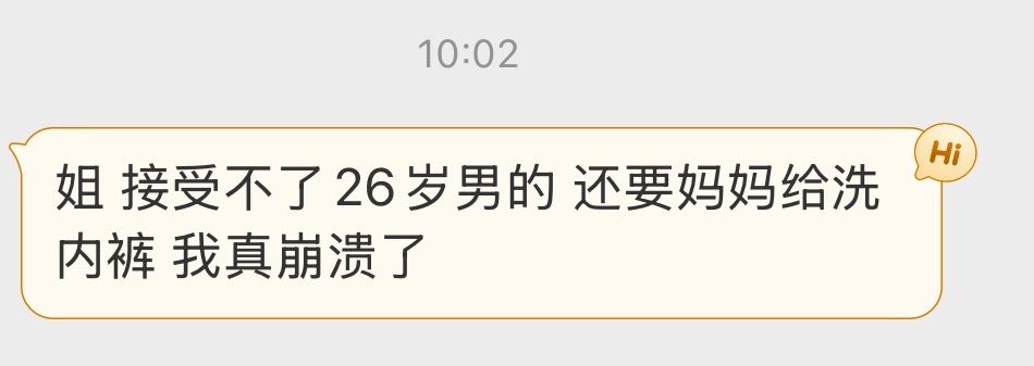 2026年了，还有这种人 