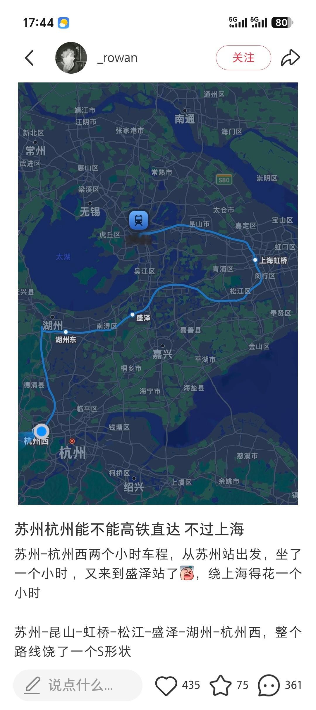 刚看苏州到杭州之间的高铁路线这两个城市是有什么仇吗直线距离不过120公里高铁得从