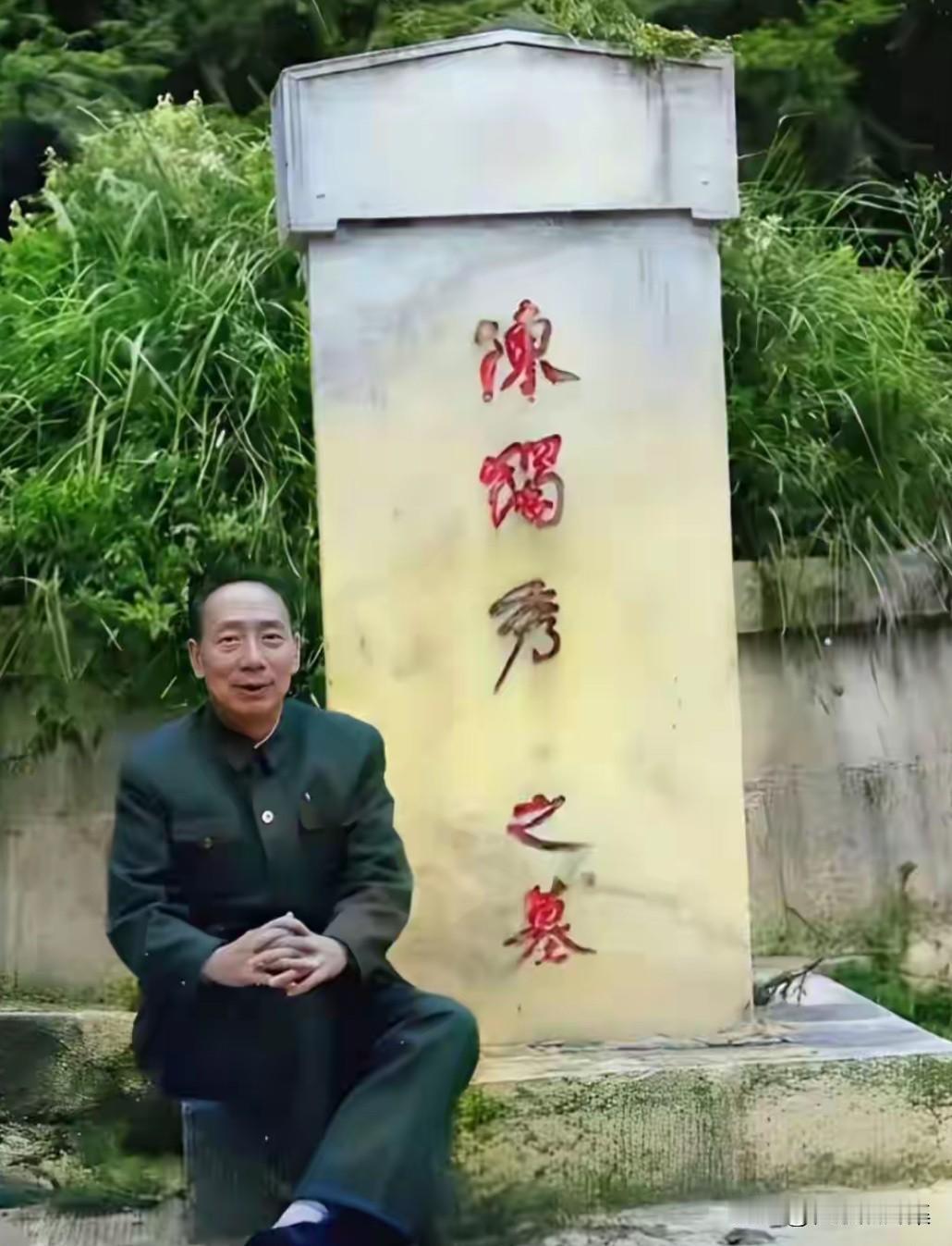 1976年清明节，陈松年女士在安徽安庆为父亲陈独秀扫墓的情景。1979年后，随着