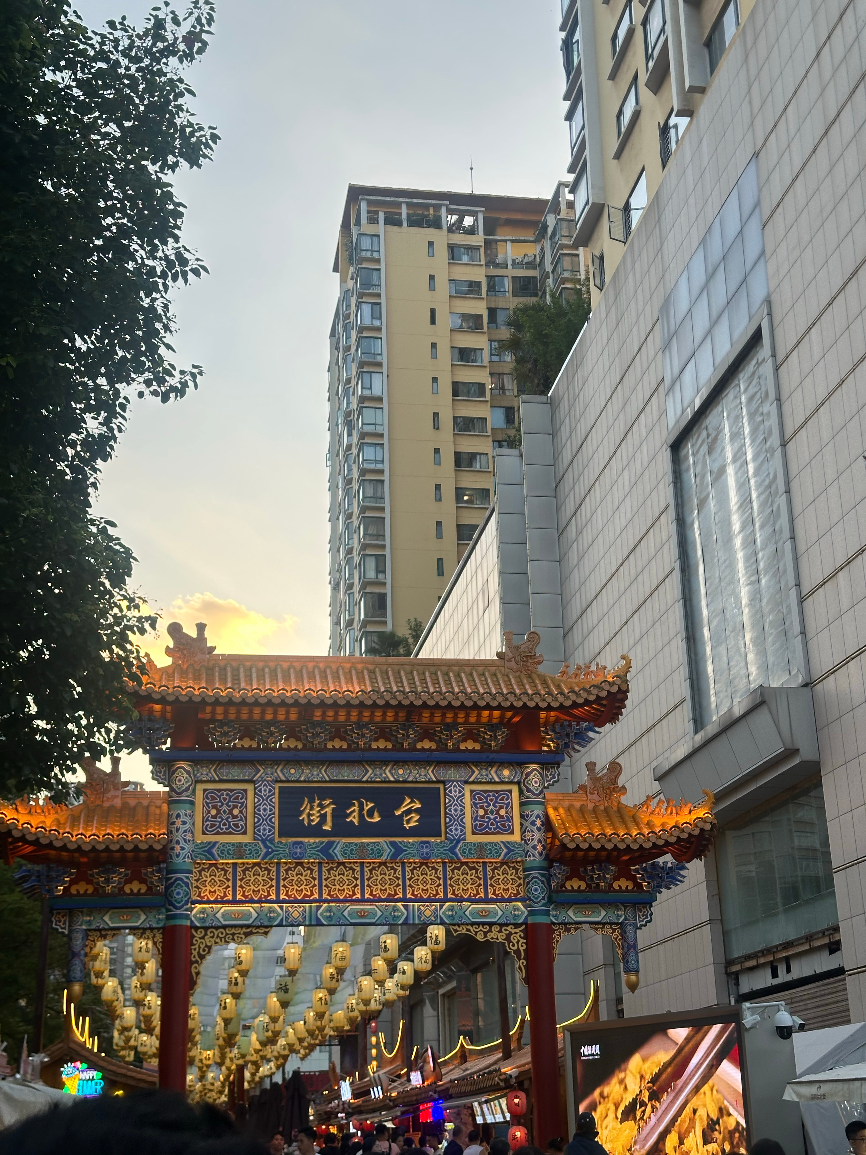 来到了台北街