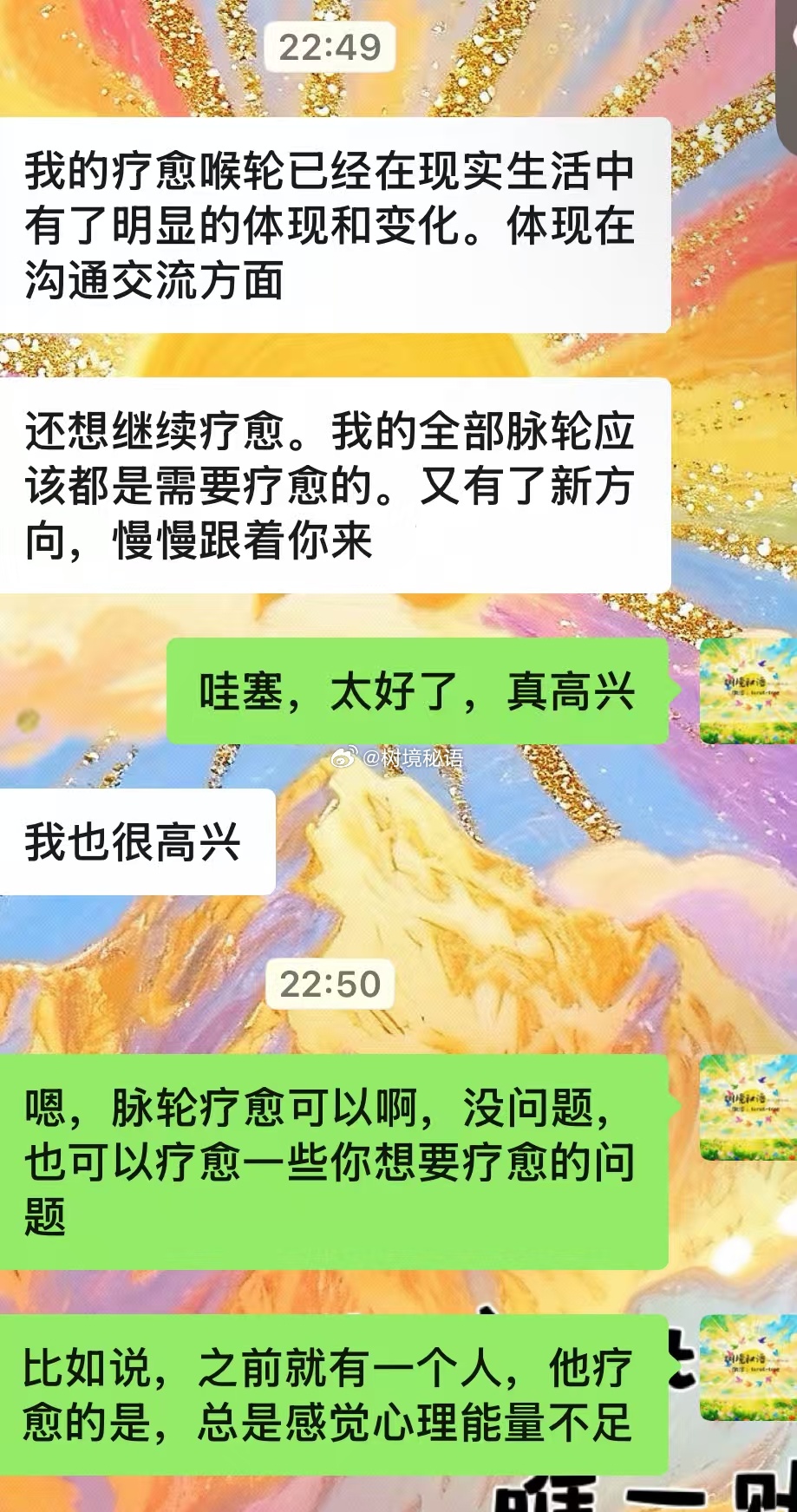 西塔疗愈  我今天特别累 但是大家同时给我反馈我也是好开心好开心见证即疗愈 时间