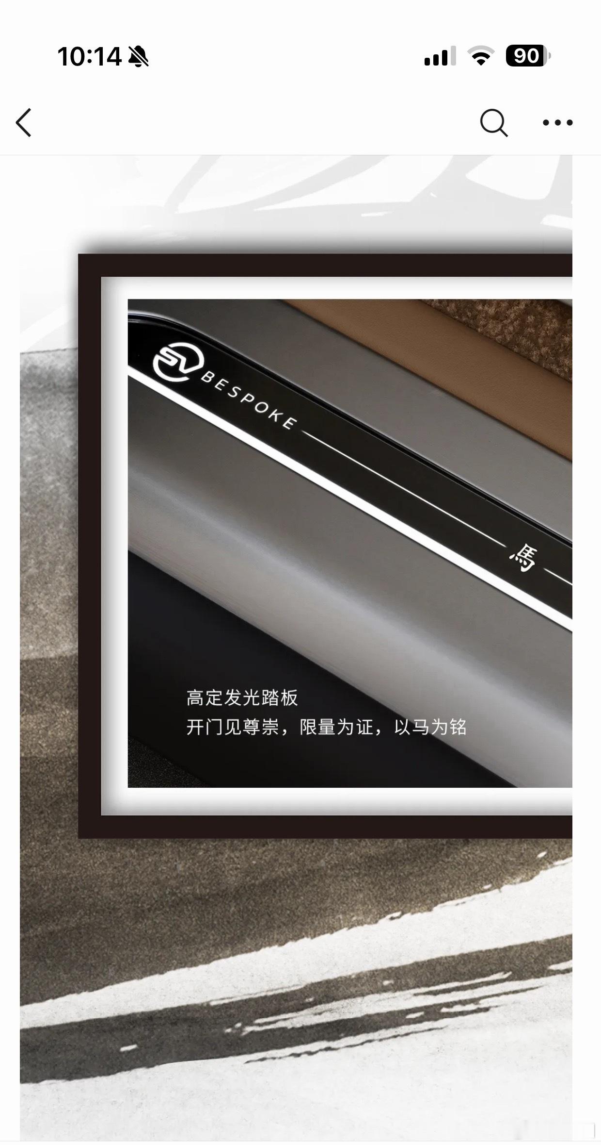 给关注限量版揽胜的粉丝发一下，揽胜SV马年高定版明天即将发布，目前官微公布了一些