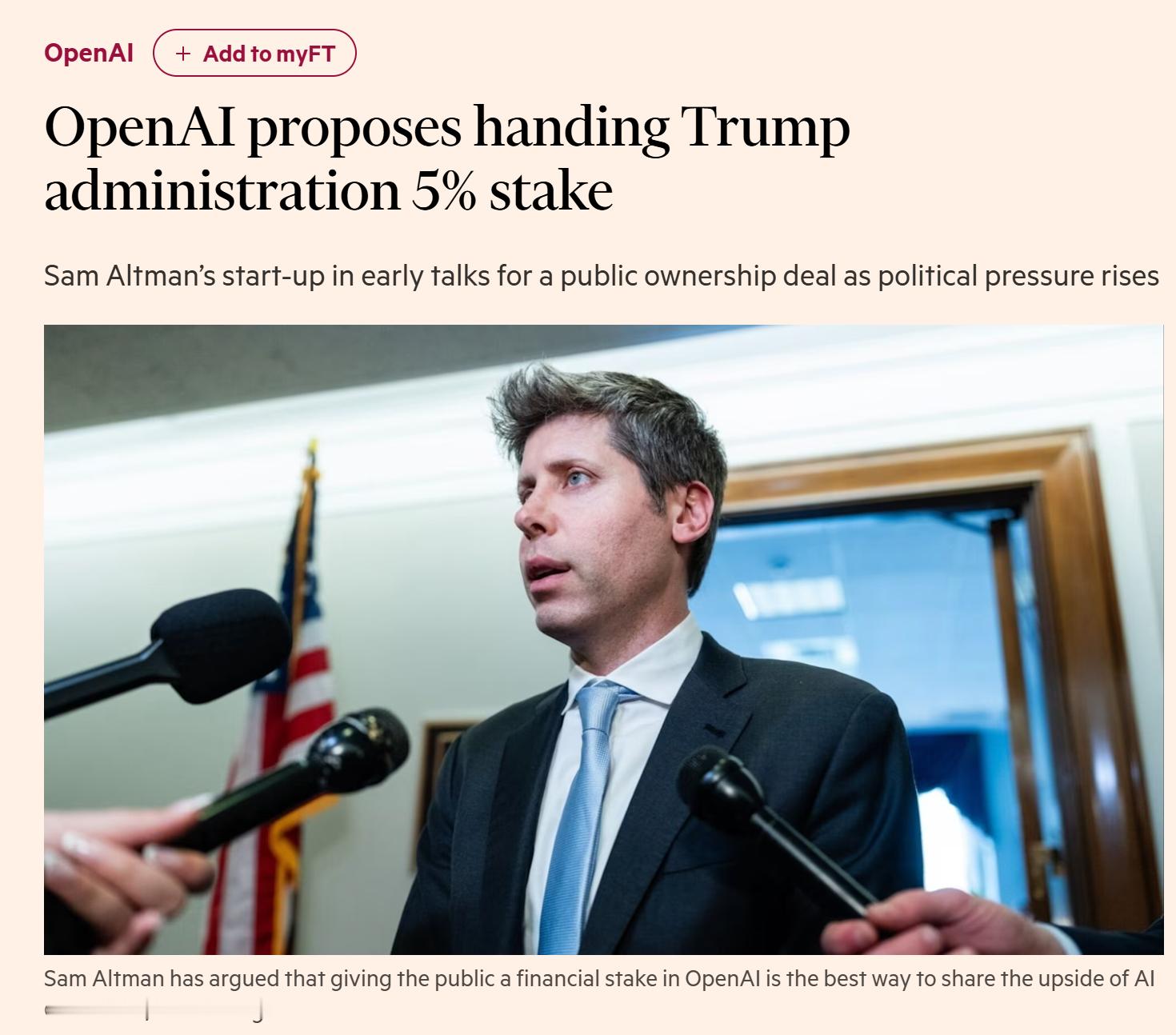 据『金融时报』刚刚报道：OpenAI 已正式提议向特朗普政府让渡 5% 股权，以