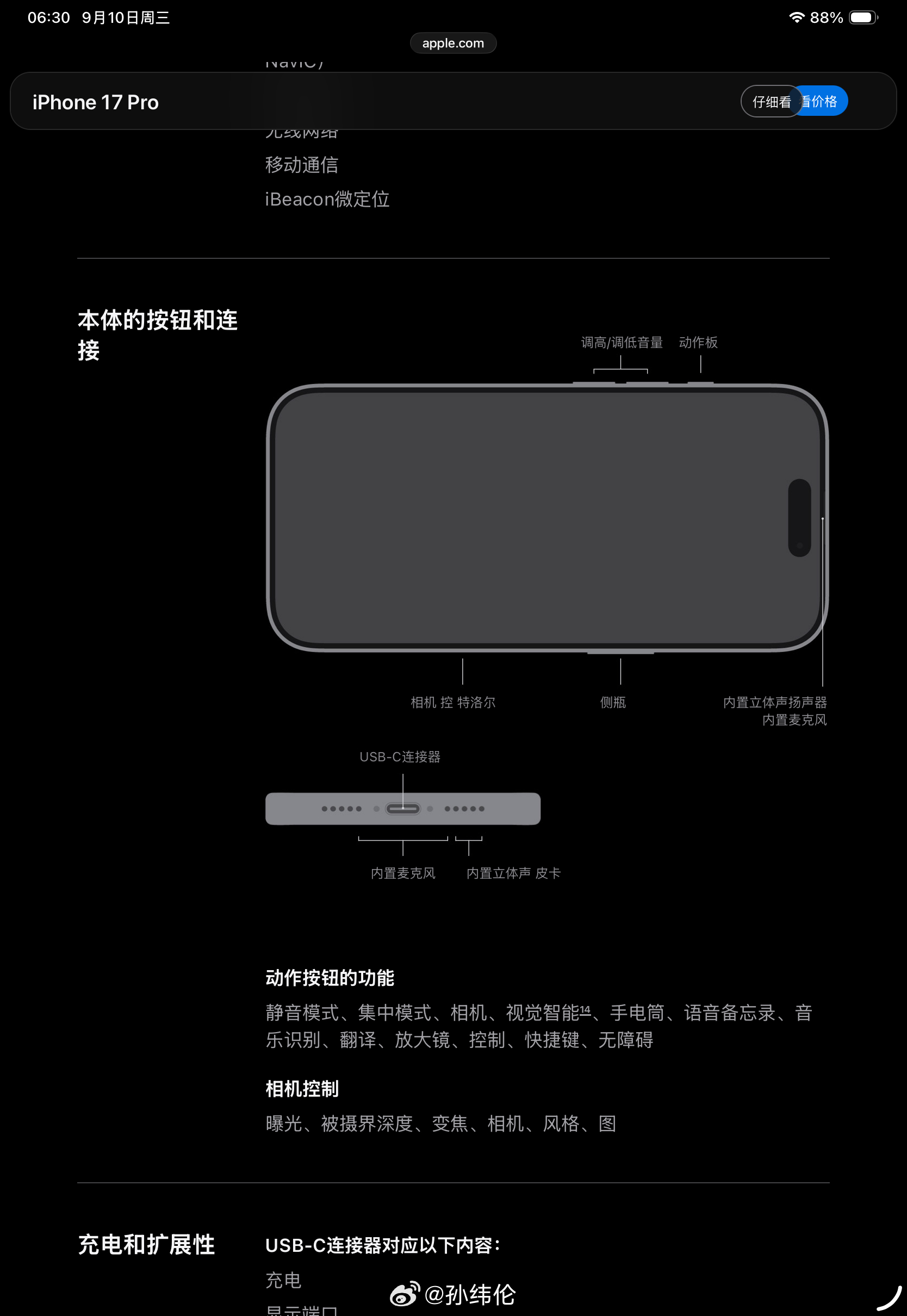 要注意！iPhone17日版无实体卡槽！eSIM不支持中国运营商了！！eSIMi