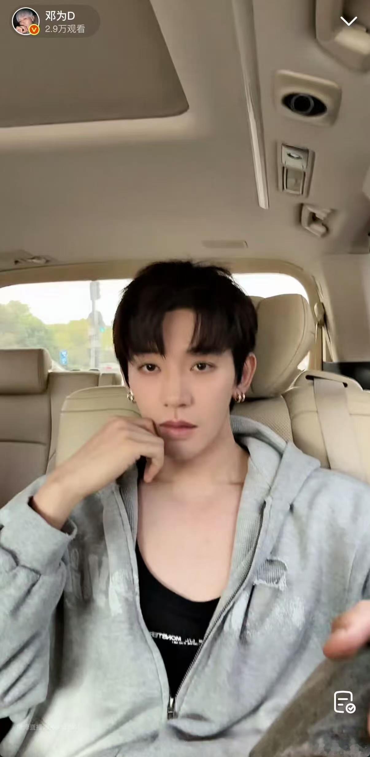 邓为这个卫衣简直顶级好梦邓为往上拉小背心是什么意思花儿与少年这件卫衣真的配得上顶