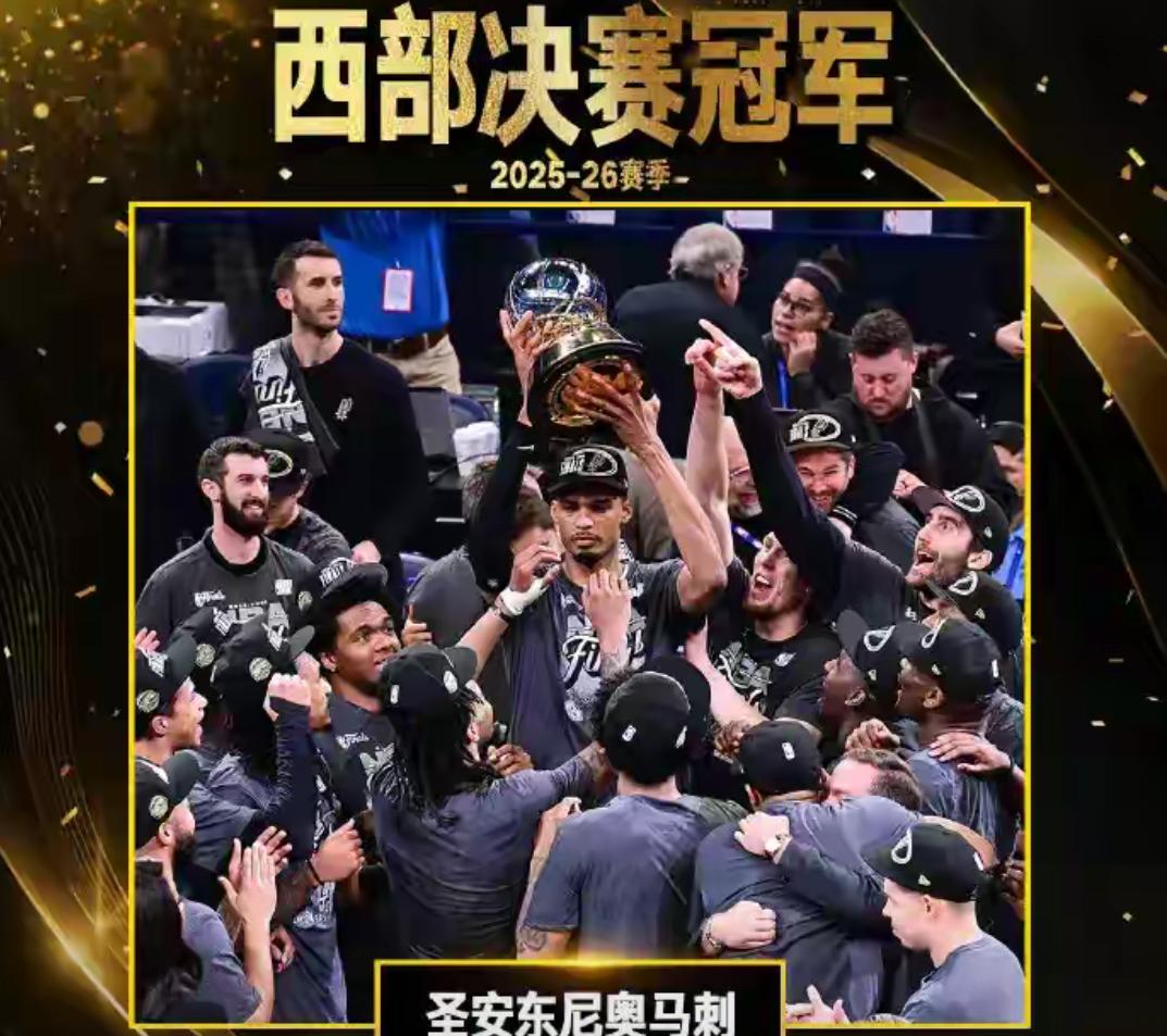雷霆抢七不敌马刺，输的不冤！
马刺捧杯，文班封王，王朝回归，雷霆败走，亚历山大，
