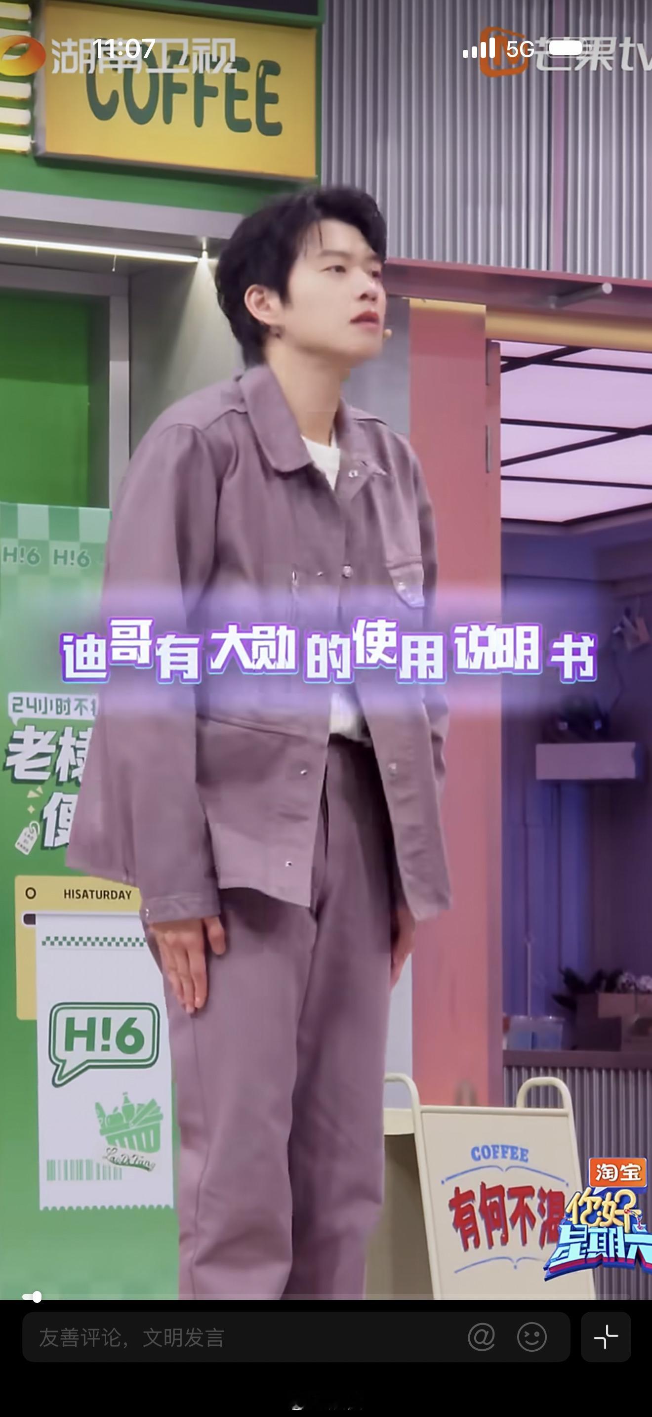 杨迪有魏大勋的使用说明书 杨迪一个眼神一个指令，魏大勋立刻精准跟上完美配合，全程