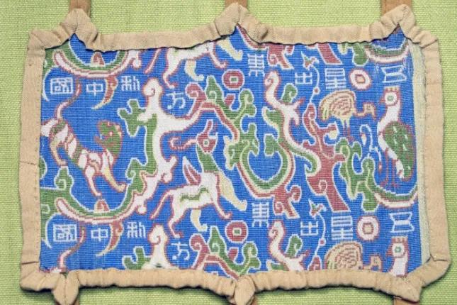 这也太巧合了。
大家都知道，1995年我国考察队在新疆和田发现了“五星出东方利中