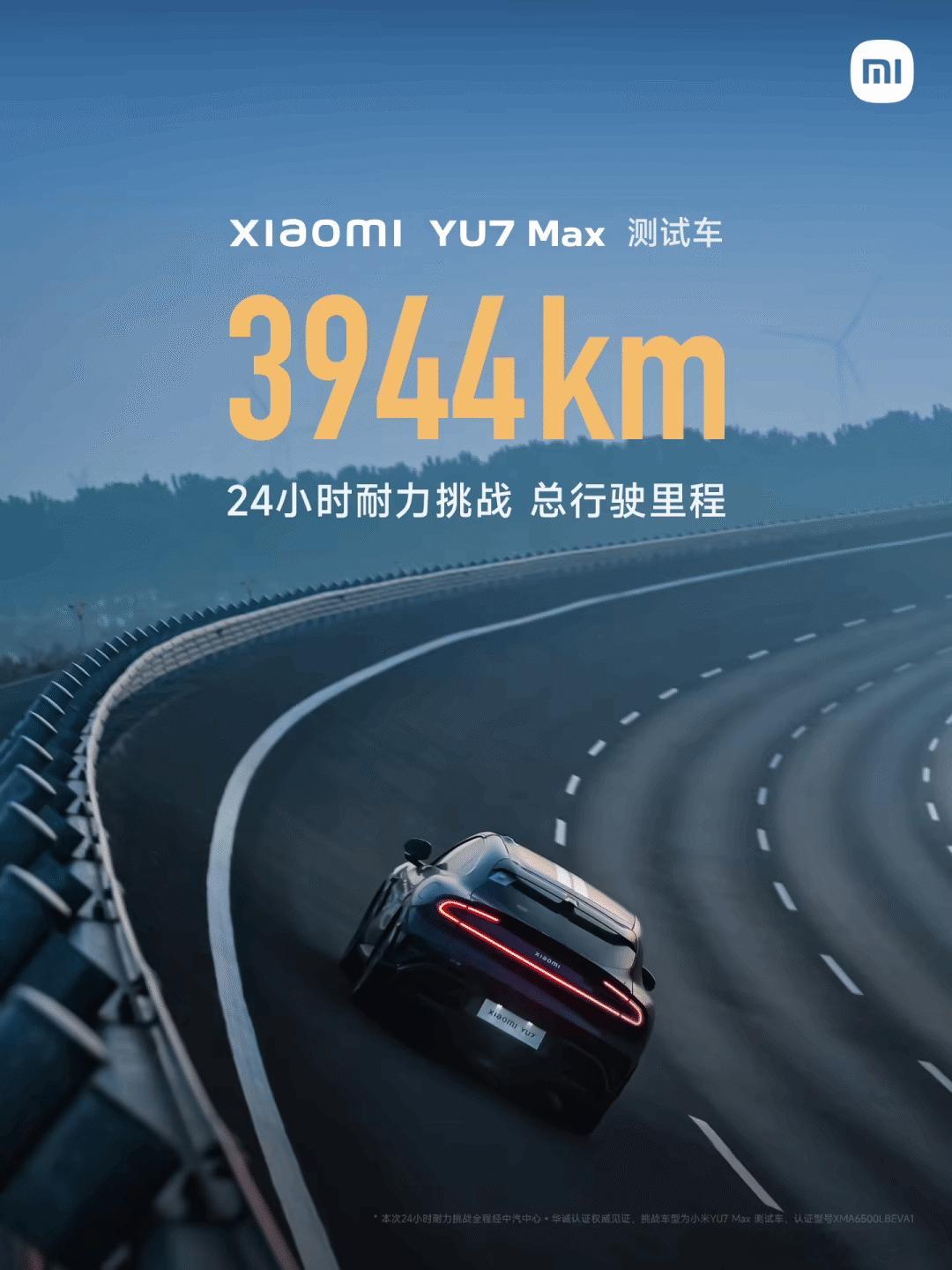 8月15日，小鹏汽车宣布全新小鹏P7在24小时耐力测试中，以3961公里刷新纯电
