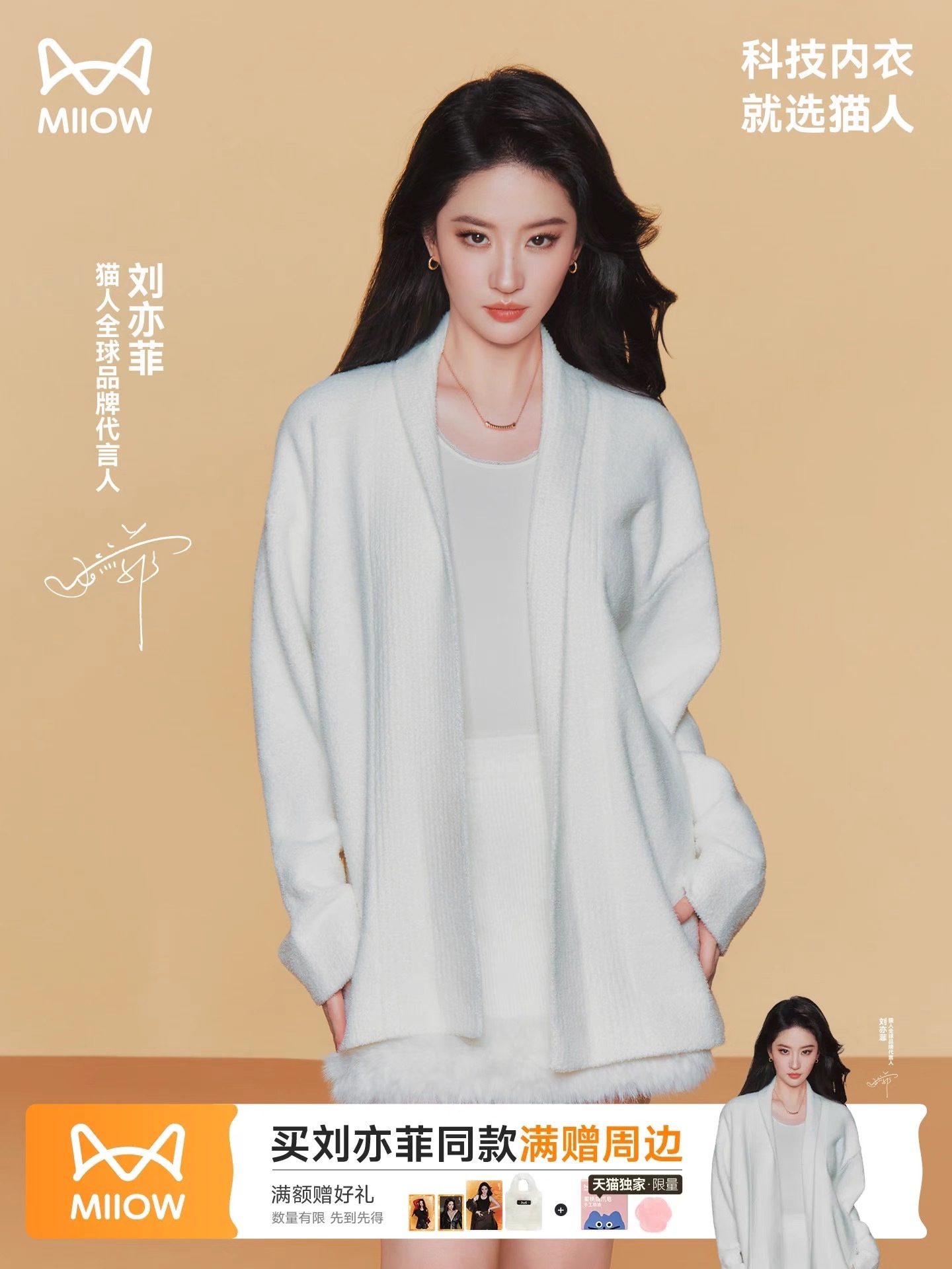 刘亦菲同款get[桃里桃气][桃里桃气]支持猫人全球品牌代言人刘亦菲刘亦菲[超话