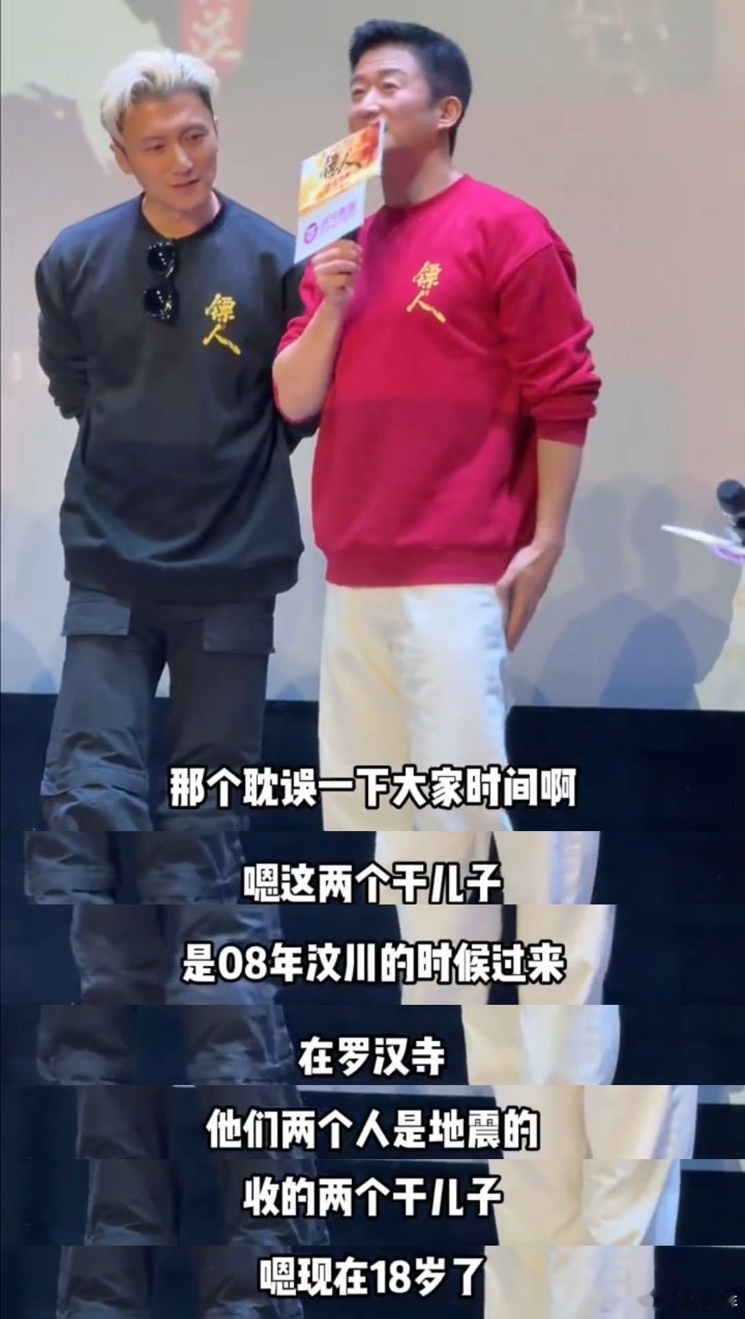 18年悄然守护，吴京收养孩子成年，路演现场侠义温情弥漫！ 