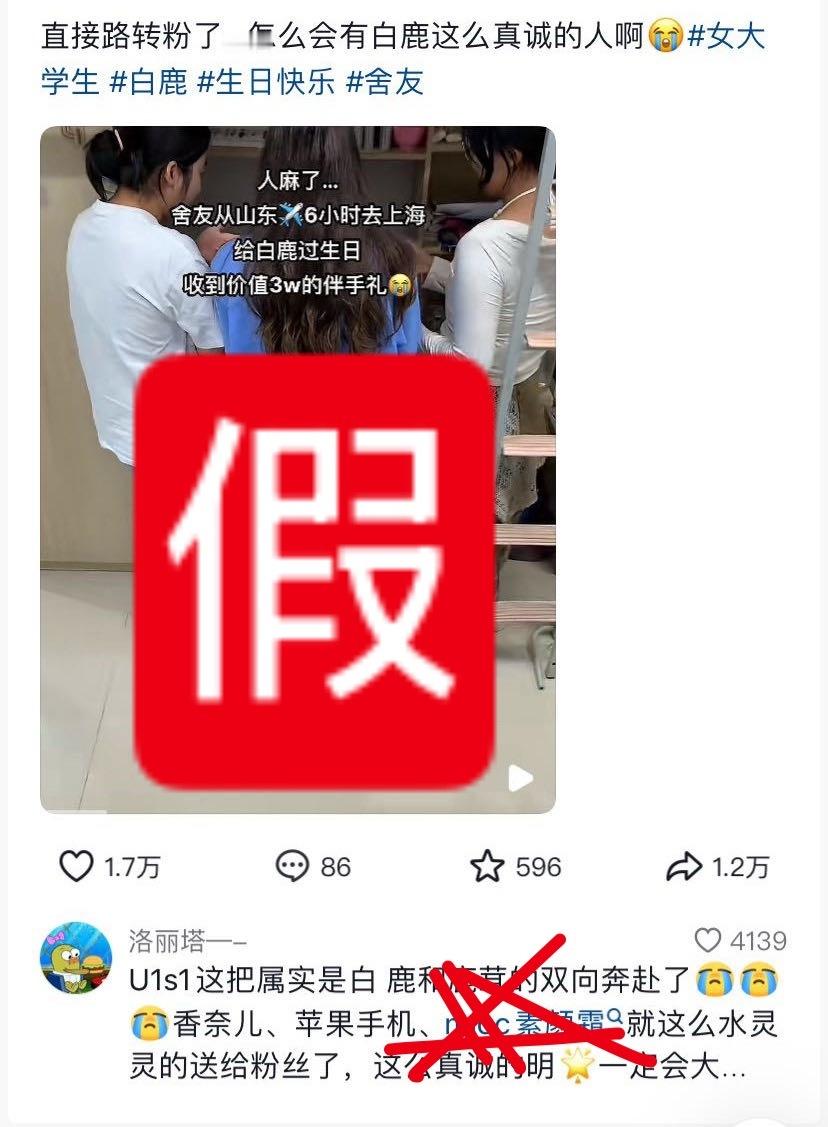 大好日子不想发难听的话谣言传播速度已破万…【所谓礼盒】包含大量非合作品牌趁机打广