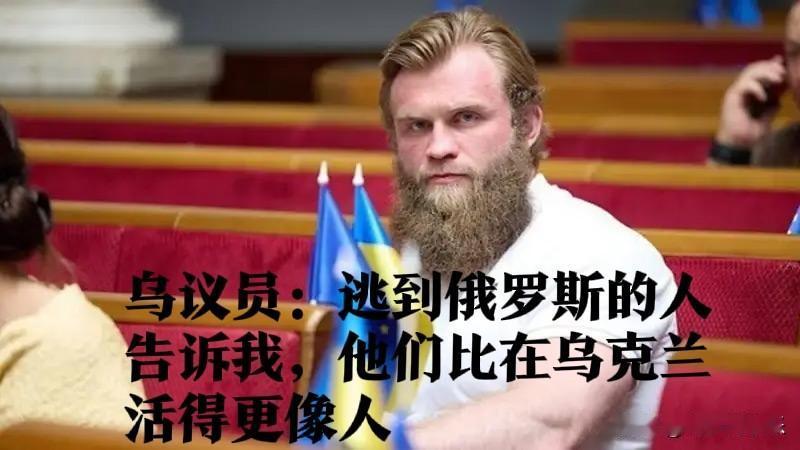 ‌逃离乌克兰的民众：在俄罗斯找回“活得像人”的生活‌

   据外媒报道【基辅讯