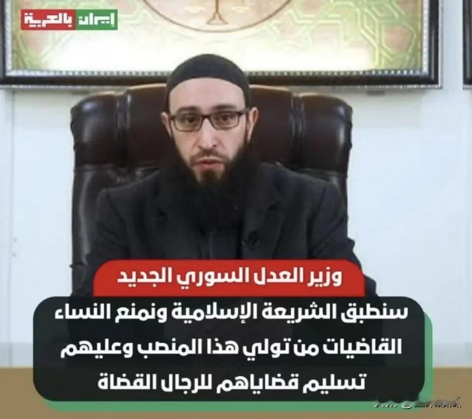 叙利亚女装要大卖了。叙利亚的女性自由开始消失了。新任命的叙利亚司法部长是个彻头彻