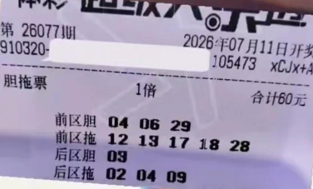 之前我说后区03和04需要绝杀，很多人还是半信半疑，现在这两张票出来了，大家还有