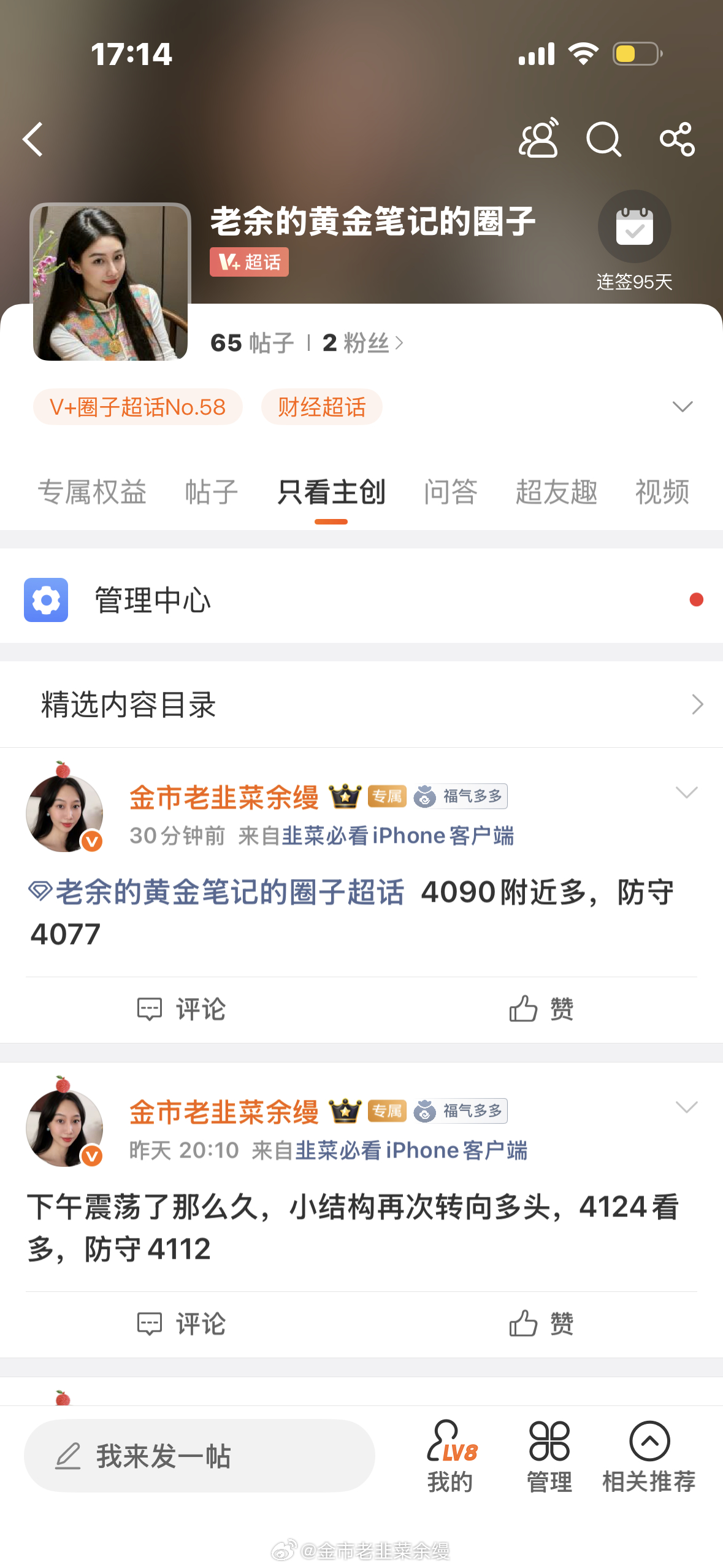 黄金  盘内和圈子4090多单在4098小赚出了，小时线还是偏空黄金金价