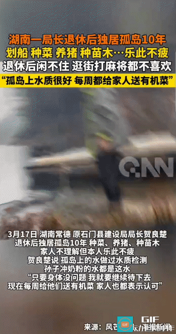 “现实版桃花源记！”当多数人退休后在公园晨练、在子女家带孙、或在麻将桌上消磨时光