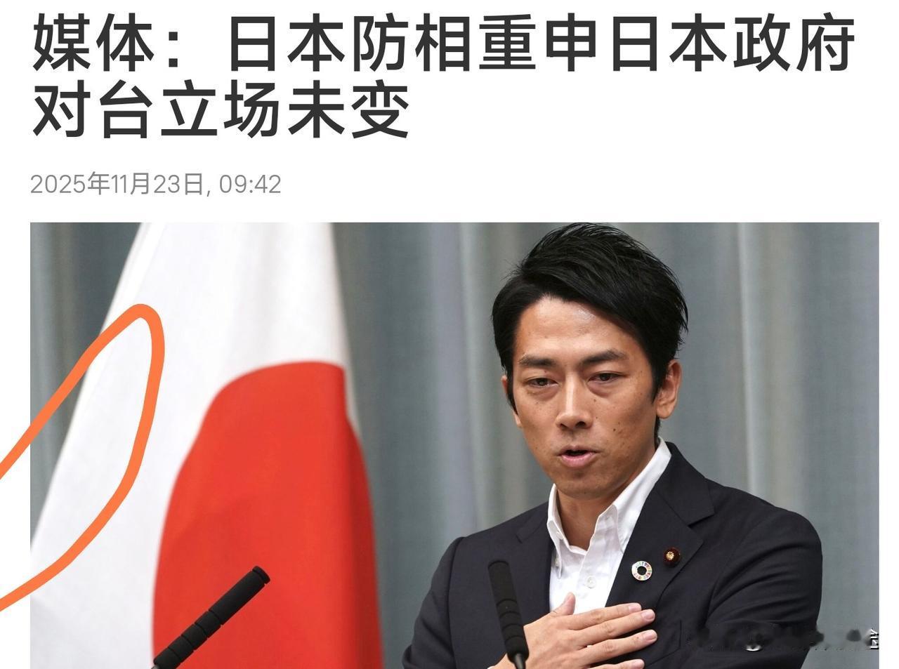 不要对日本抱幻想了，日本防卫相重申：日本对台立场未变！立足于与中国开战！
据彭博
