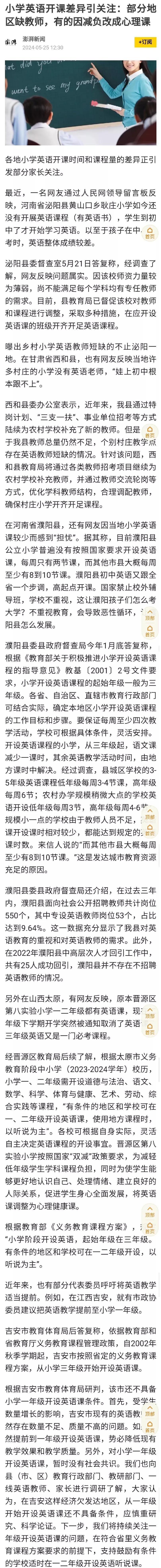 还有网友说这是好事，英语就该取消主课地位，农村学生不需要花那么多时间学英语。抛开