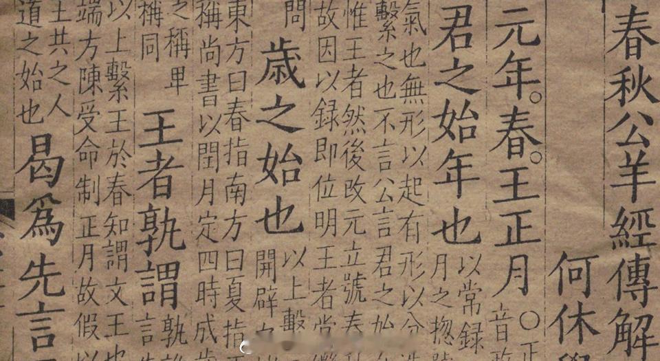 蛇序呈祥——2025年农历春节主题展  [封神第二部]春节的起源与由来——定正朔