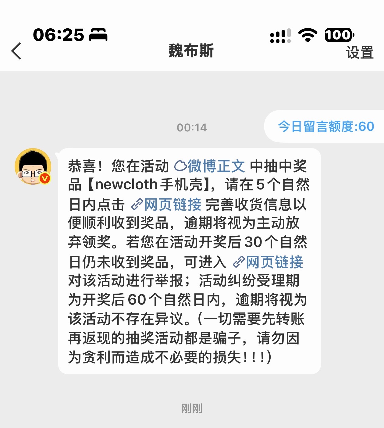 谢谢老魏[爱你]​​​