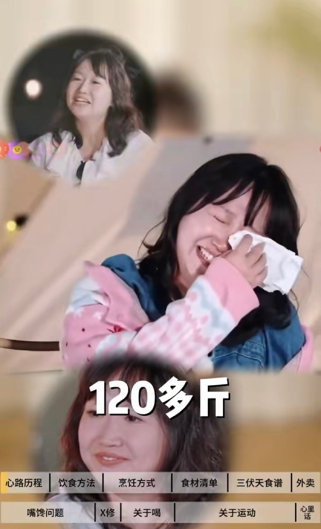 麦琳之前上节目120斤麦琳是怎么减下来的麦琳之前上节目120斤，现在居然瘦到88