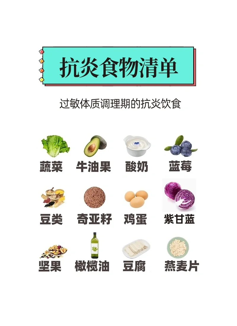 抗炎食物清单，抗炎饮食可以这么吃