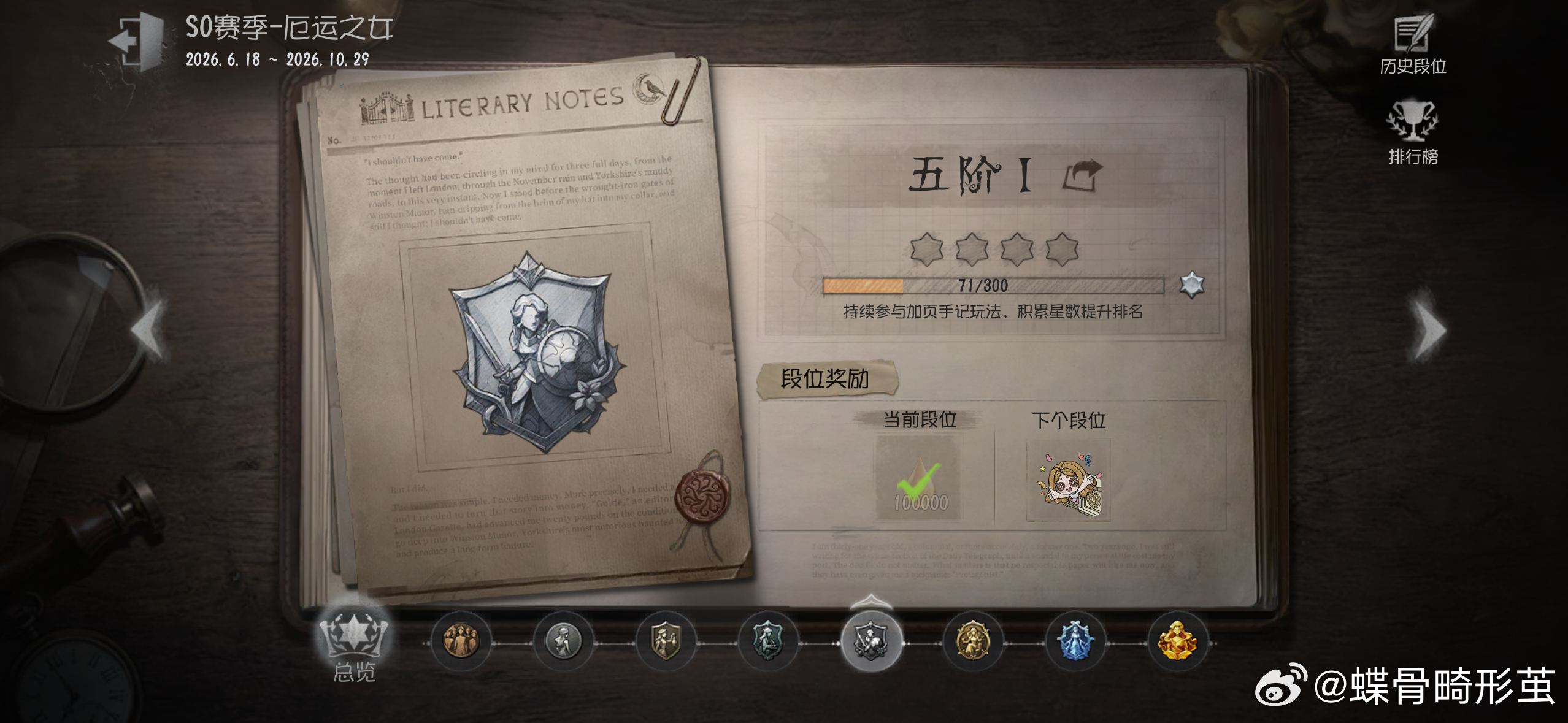 这个我真可以带妹😌然后就是我明天可以上六阶吗 