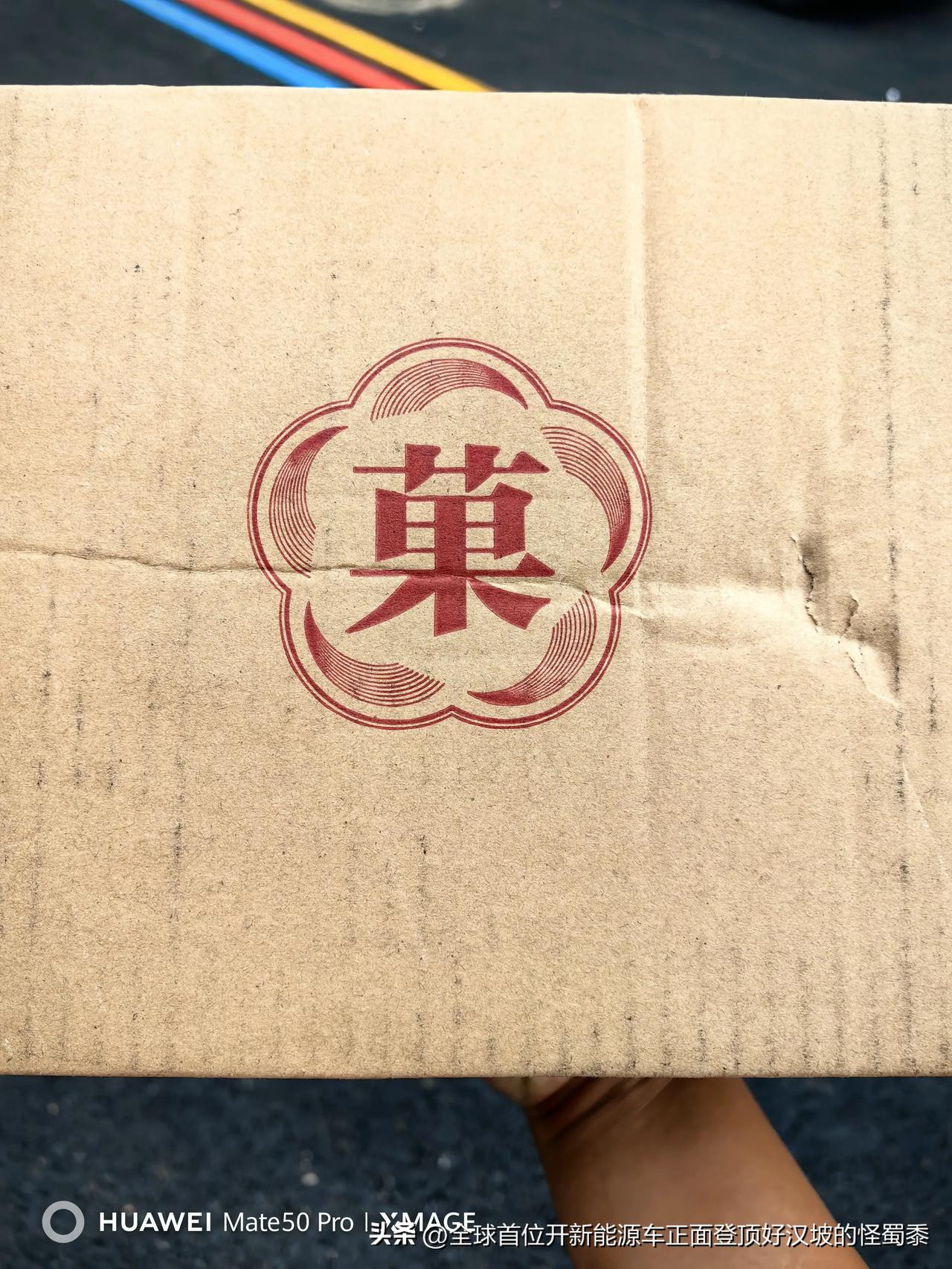 来自豹子的中秋礼物[灵光一闪]
里面就差一个豹子的标志[呲牙]