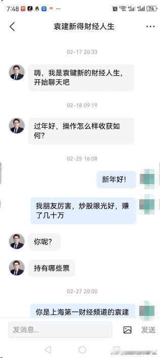 行情一涨，骗子就冒出来了。我才换头像，他动作飞快地也换了~~~我相信这么拙劣的冒