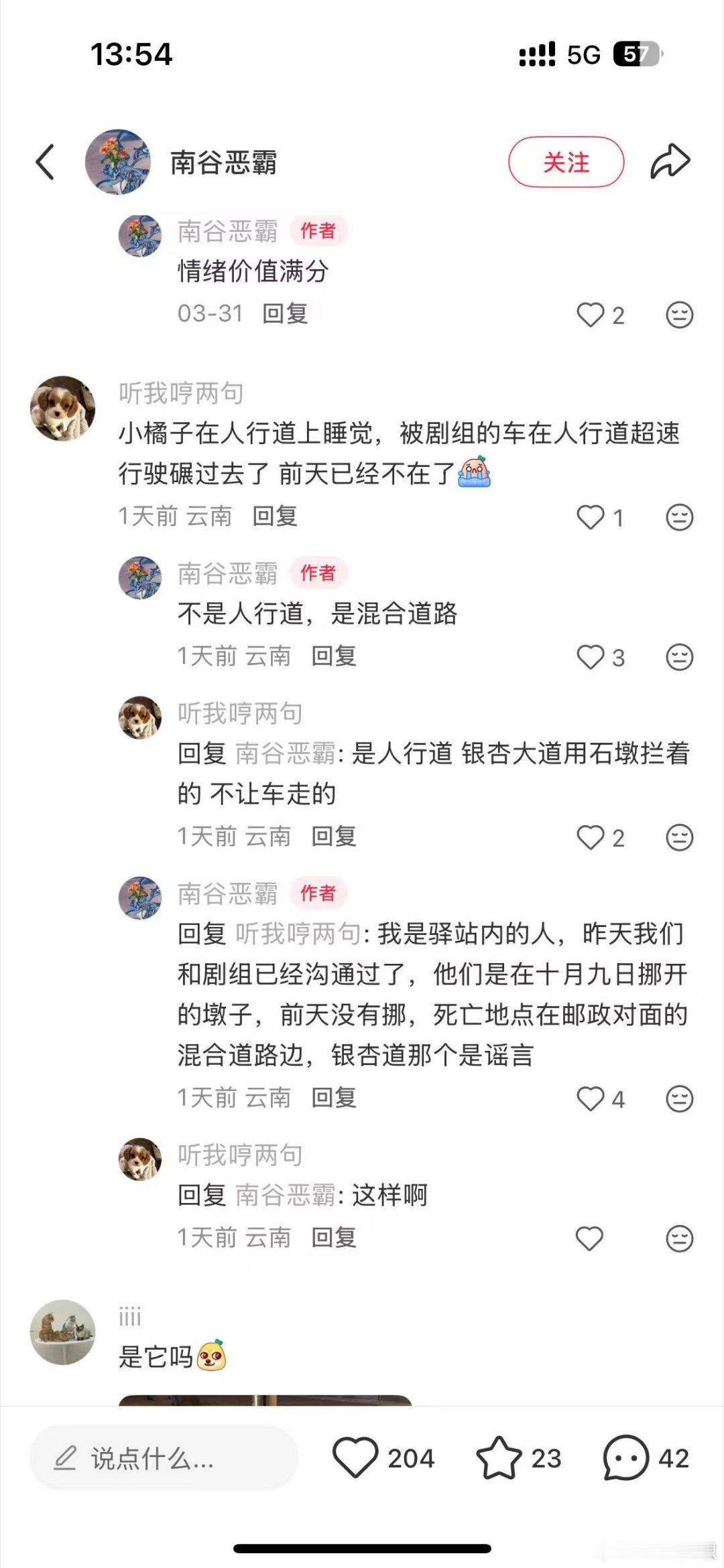 红舞鞋剧组与各方早有相关约定，因保密条款无法第一时间公布捐款，现在公开是给网友一