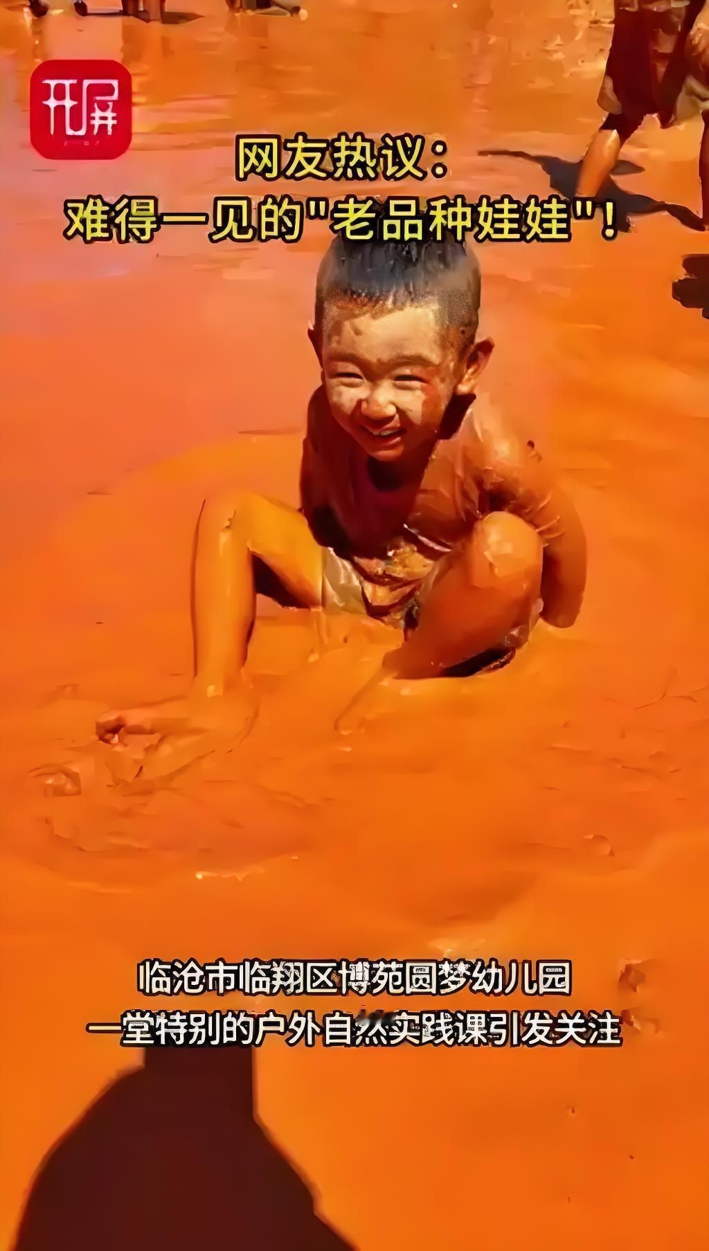 云南临沧一家幼儿园最近火了，他们搞了个特别棒的自然课：直接在院子里挖了个泥塘，放