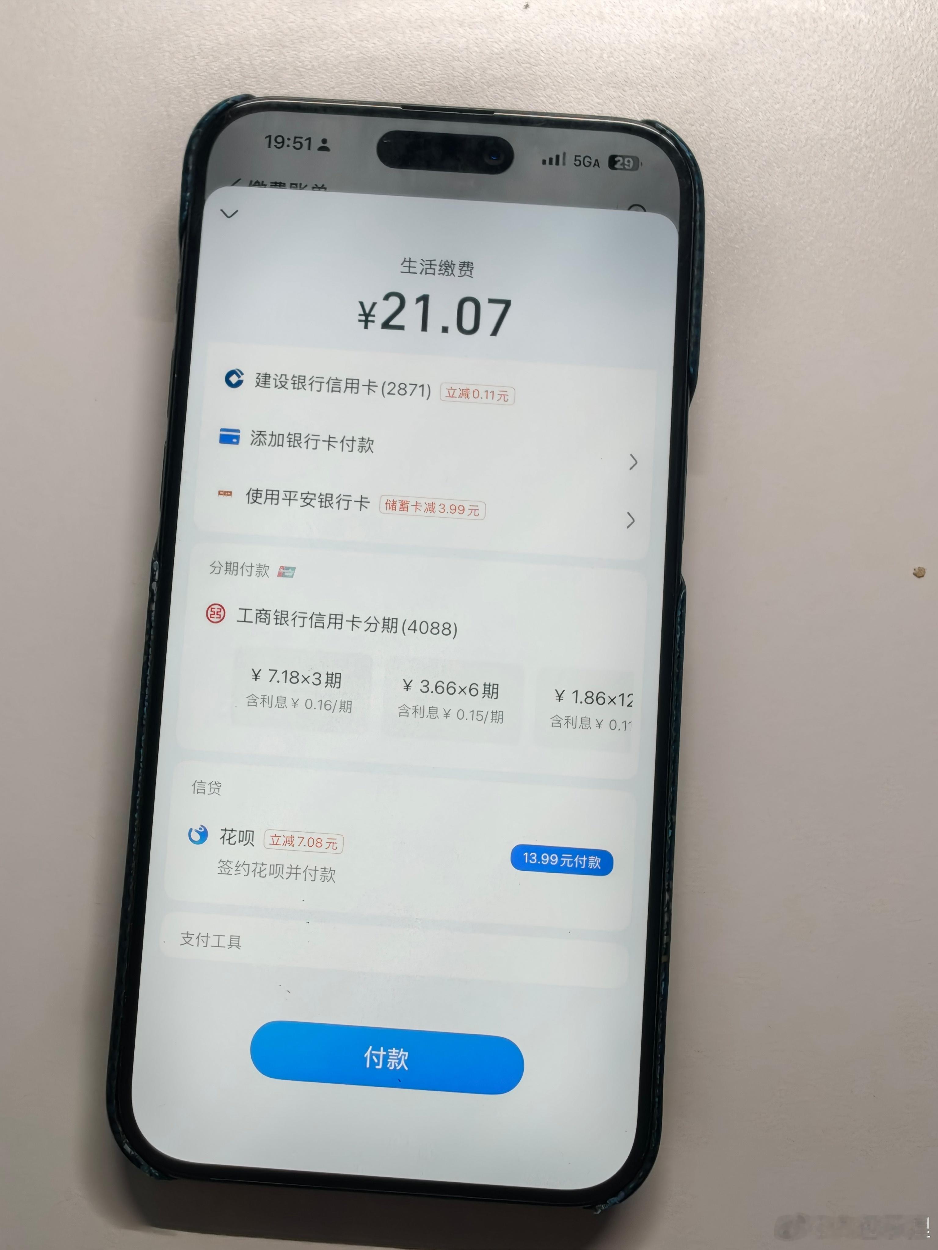 平台月付将退出支付选项简直太好了，其实我不是反对花呗这些，关键是不能把“付款”变