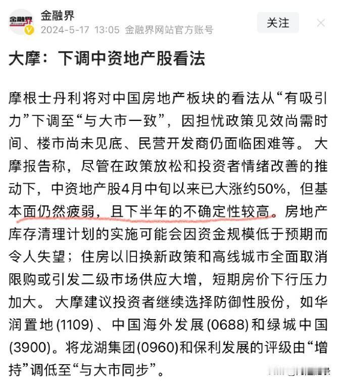 行业分析的前提，至少你要能够客观描述事实。

抛开事实不谈，国内卖方研报99%是