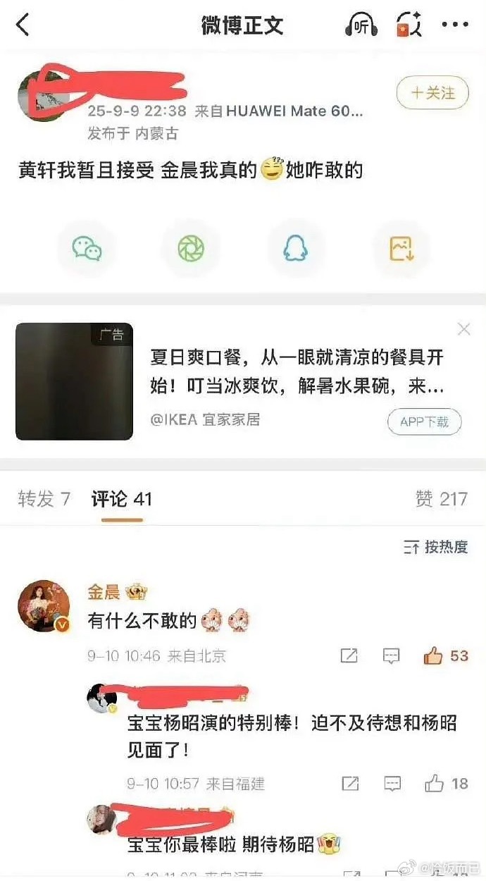 有什么不敢的[流鼻血][流鼻血] ​​​