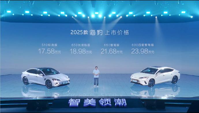#2025款海豹&海豹07DM-i上市发布会#比亚迪海豹2025款:价格：-51