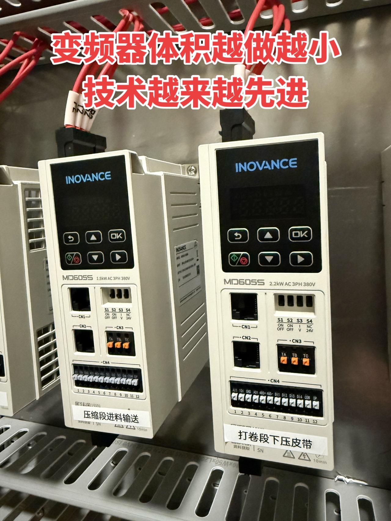 变频器体积越做越小，技术越来越先进！