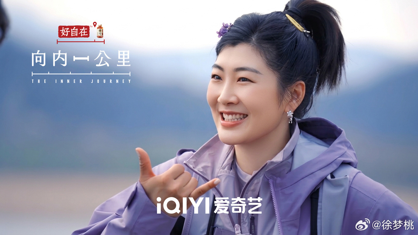 向内一公里优秀女性 ​​​