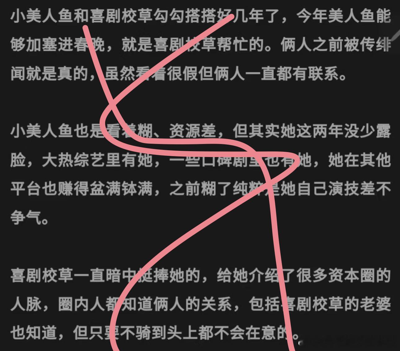 好离谱，这是有人故意造谣的吧！有人说沈腾和林允在一起了，还有一个孩子，要知道，沈