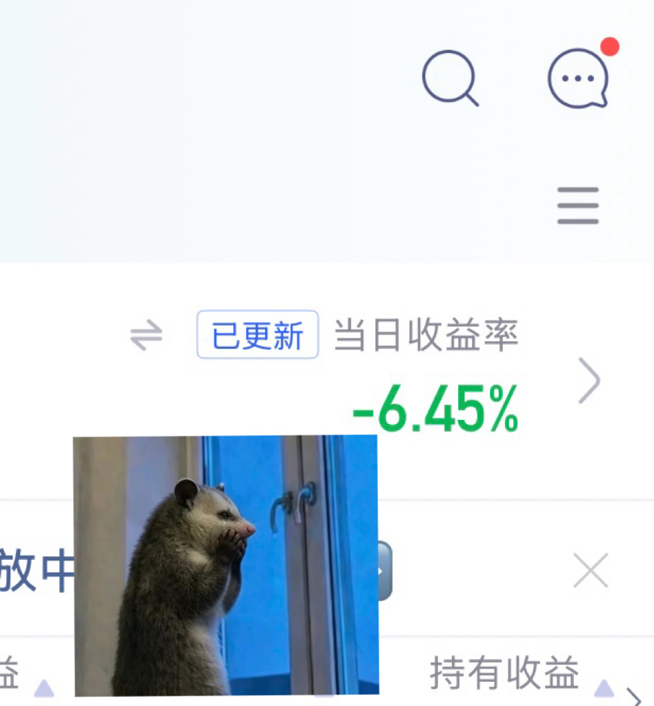 同花顺崩了崩了也好，看不见就不会伤心难过了