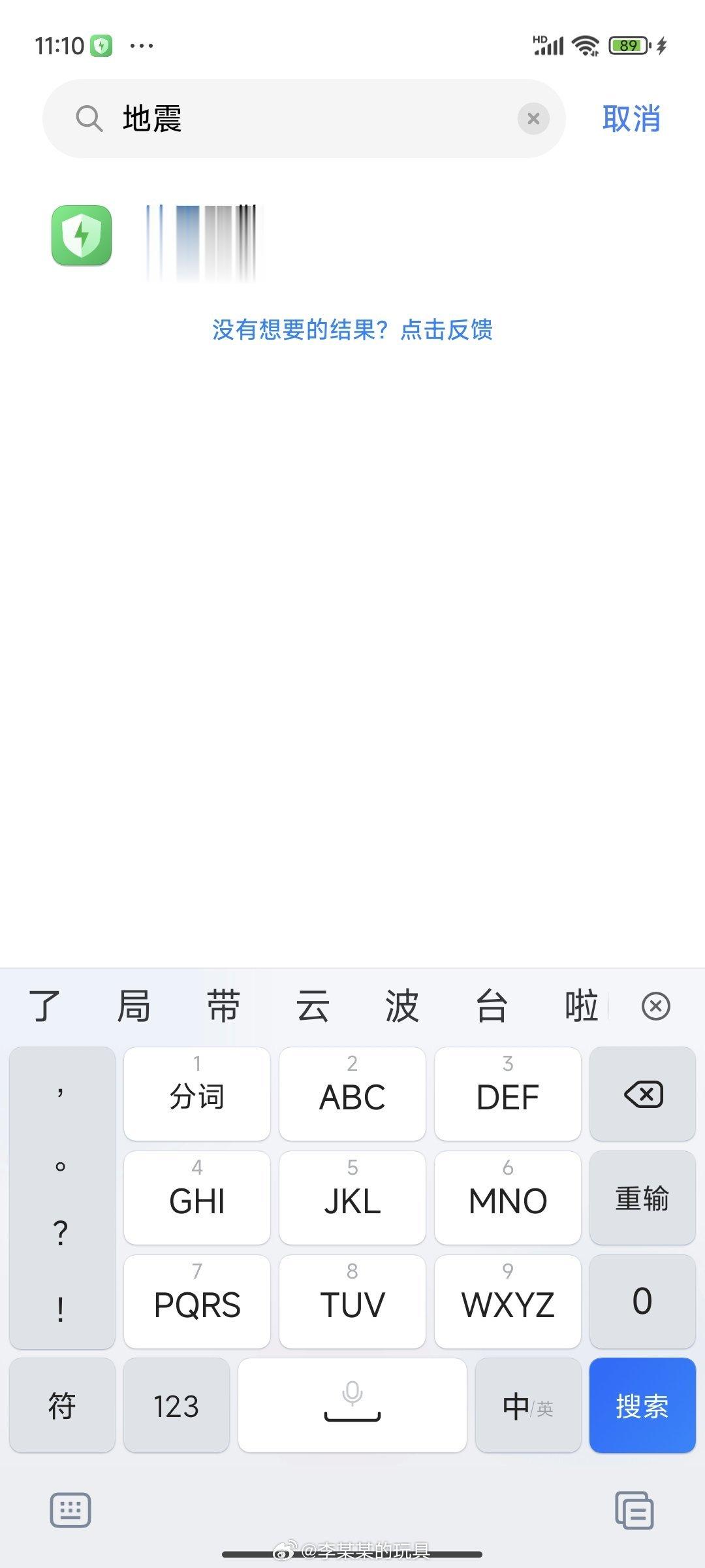 安卓手机在设置中搜一下地震预警功能基本上都会找到，然后跟随提示就能开启#手机怎么