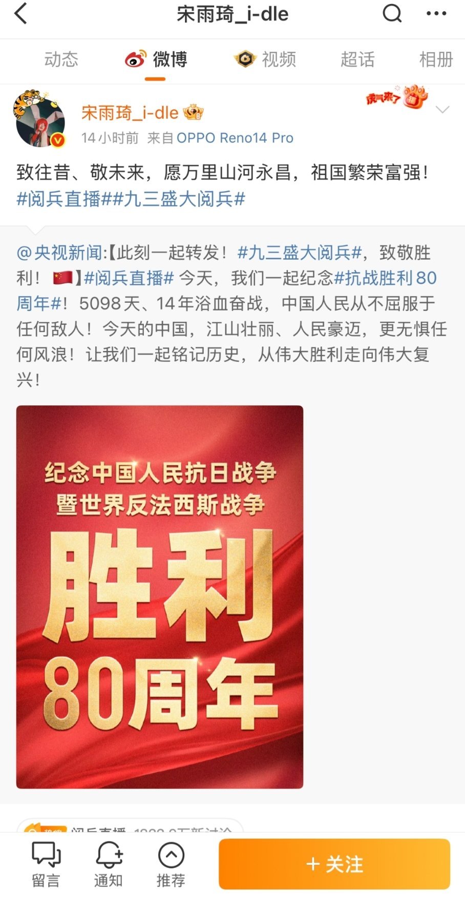 同样是绿卡为什么宋雨琦发了宁艺卓叶舒华没发，是手机被公司没收了吗？宋雨琦堂堂正正