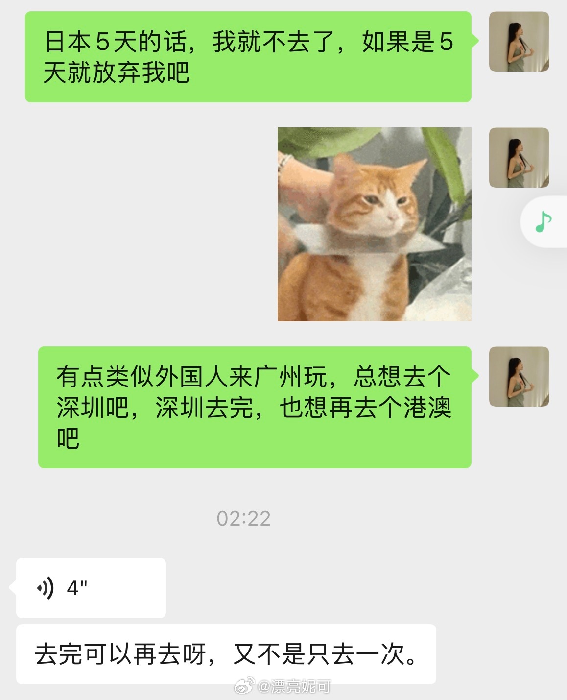 找到合适的旅游搭子真的太难了我无法理解去日本就玩5天的人朋友无法理解为什么我不理