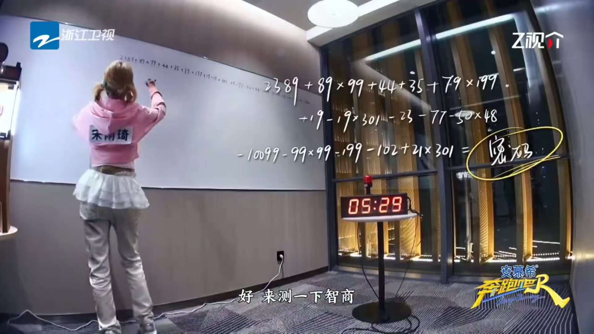 宋雨琦没想到上综艺还要考算数 又有谁能够想到在综艺里还要考算数呢？不过不得不说，