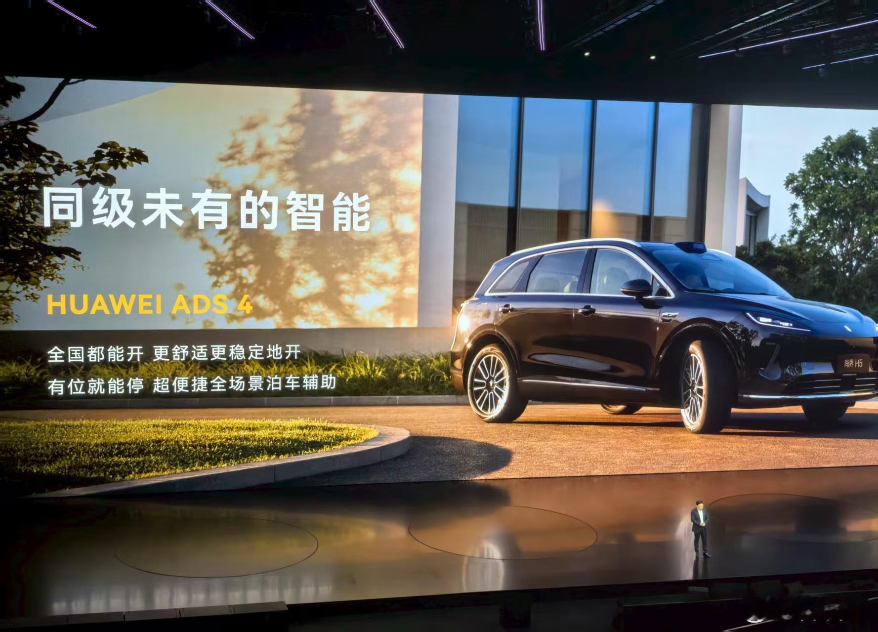 尚界H5预售价出来了，16.98万元起。比预期还低，哈哈哈，真没想到，这波是真给