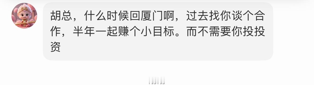 这么好？ 是什么项目 