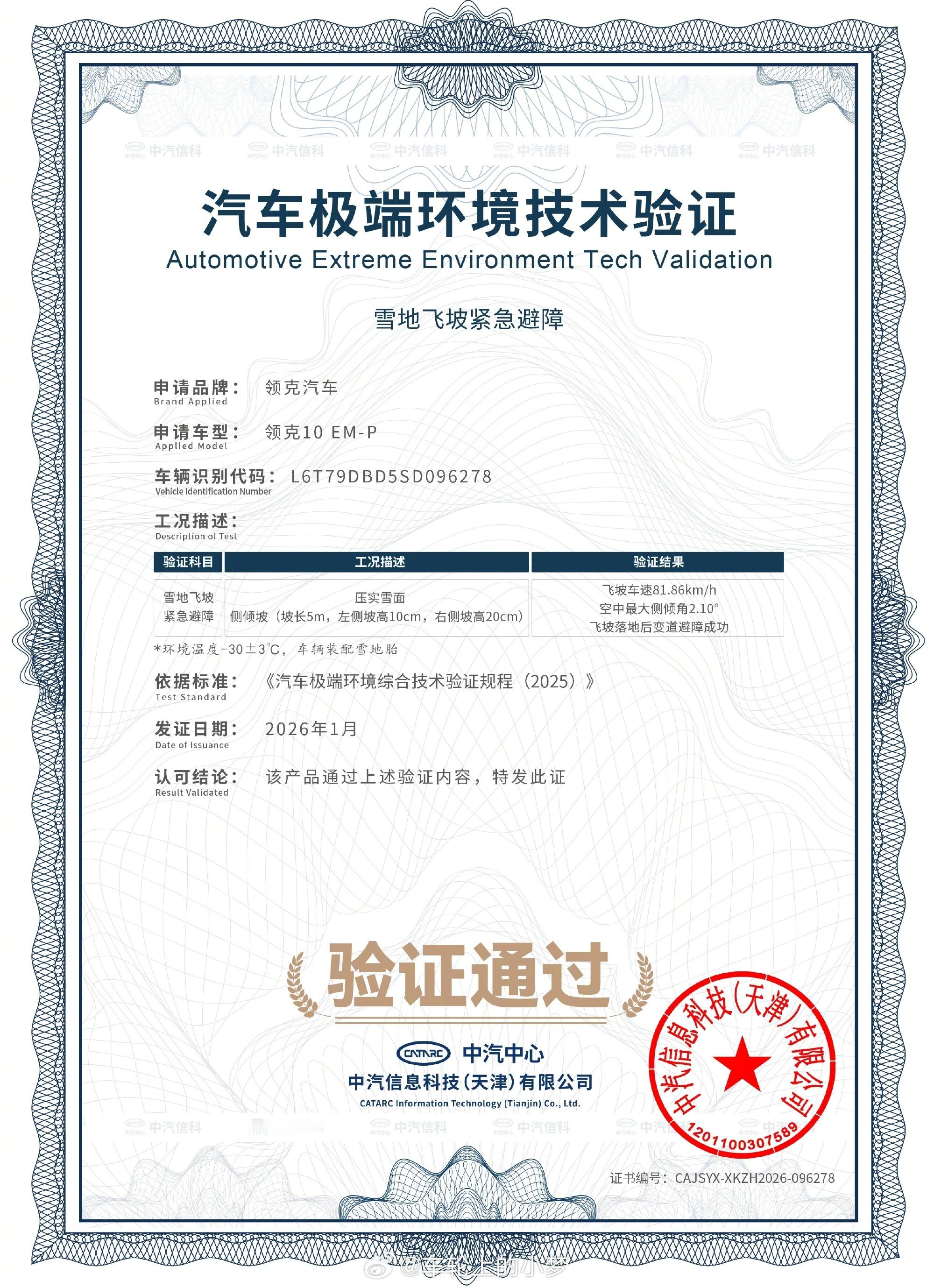 零下40度千里春运你的车行吗 春运开电车出远门？以前想都不敢想，但领克10 EM