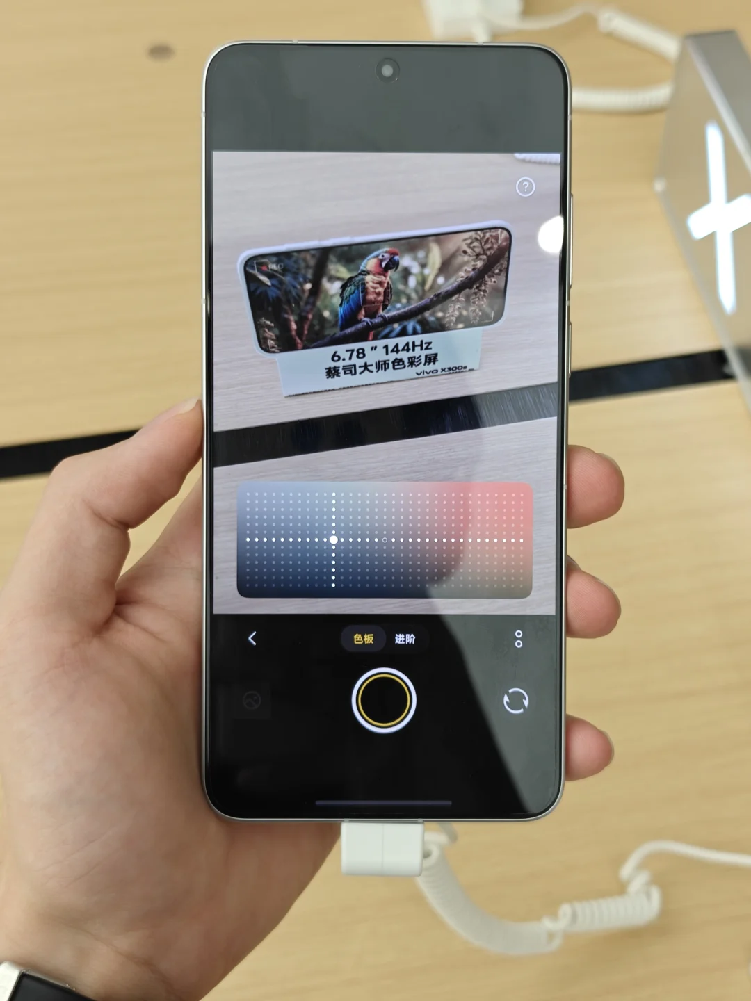 怎么评价vivo X300 Ultra这个调色盘？