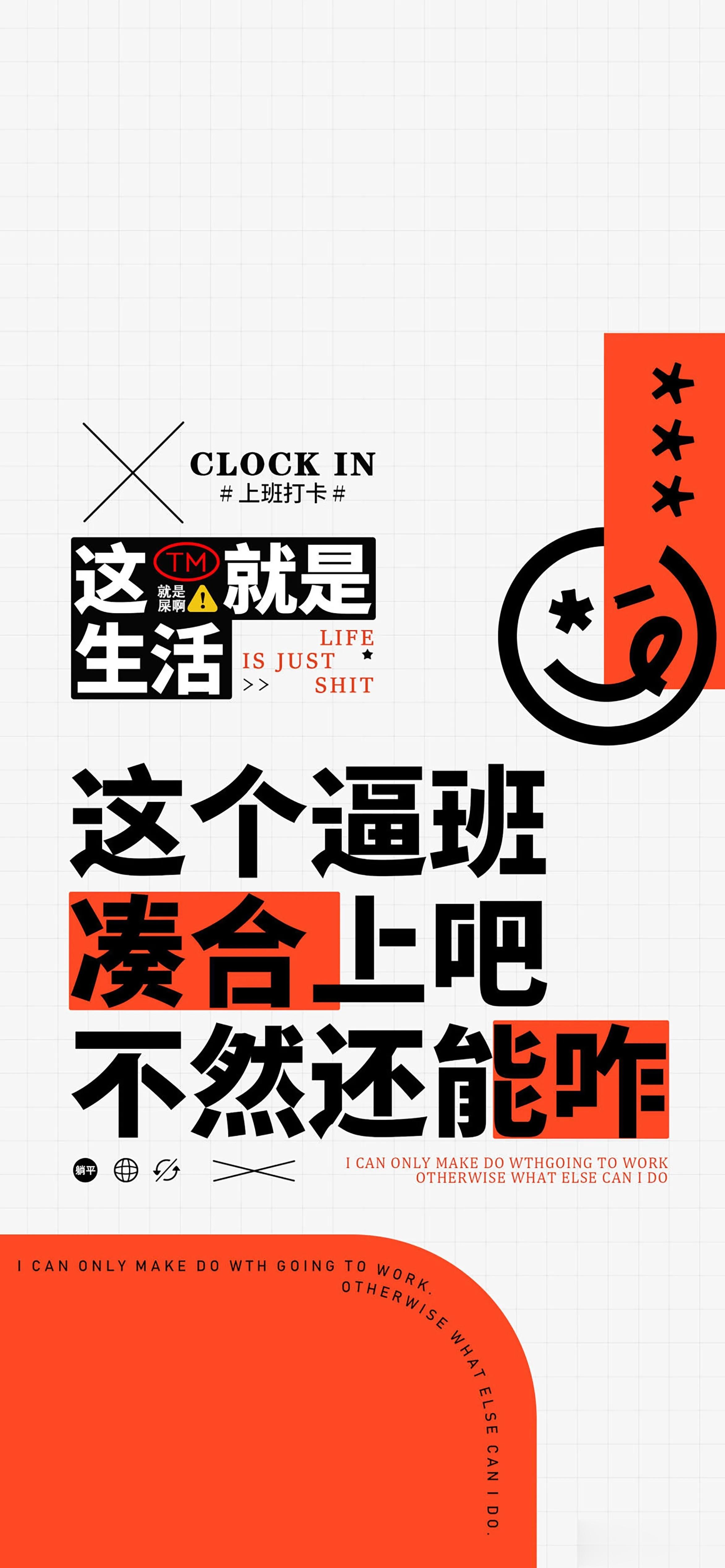 无数人的日常～ ​​​