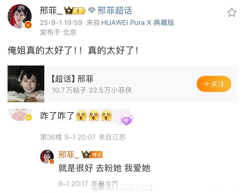 邢菲夸的杨幂，单独发了一条博夸 ​​​